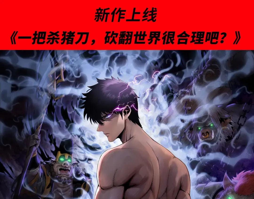 第80话 老同学要互相帮忙！ 第204页