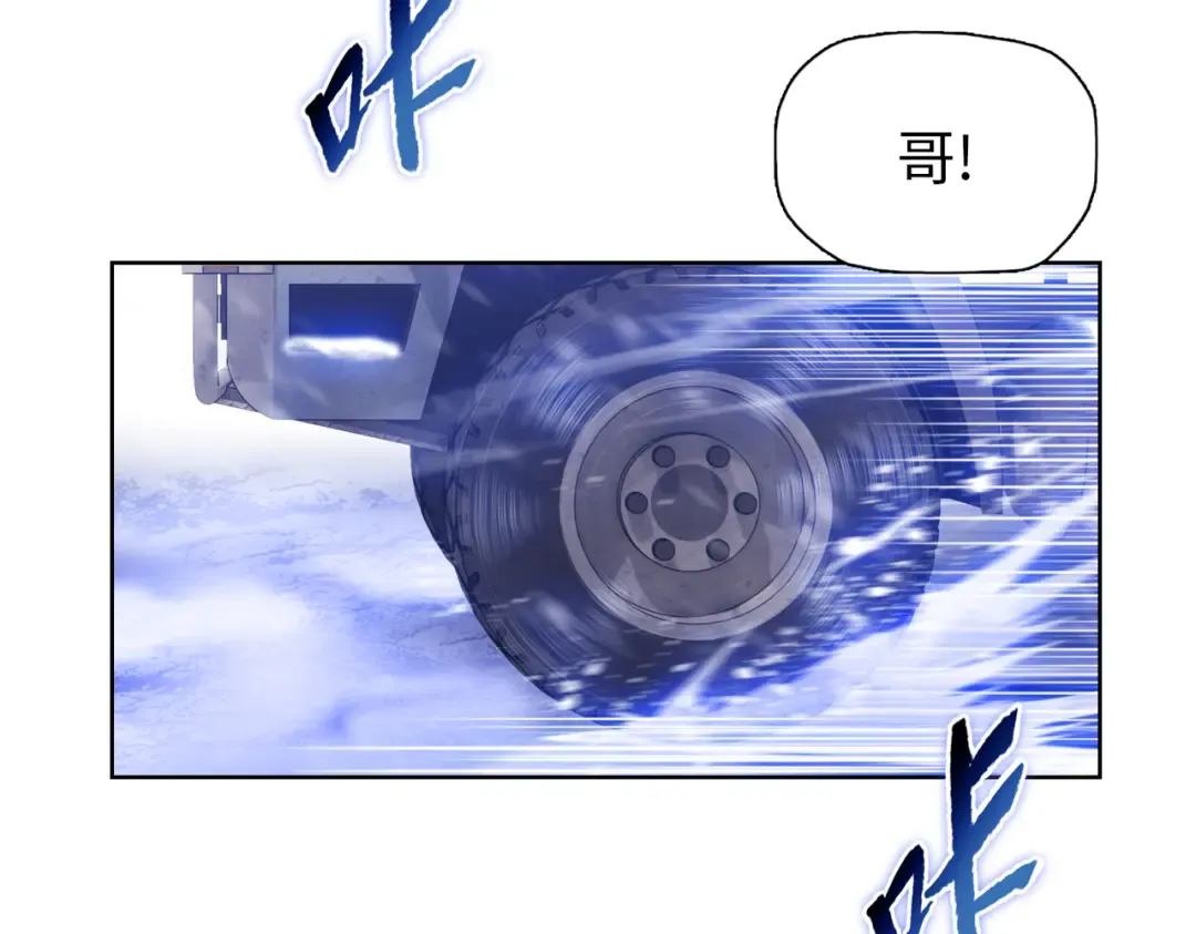 第81话 死都得听我的！ 第22页