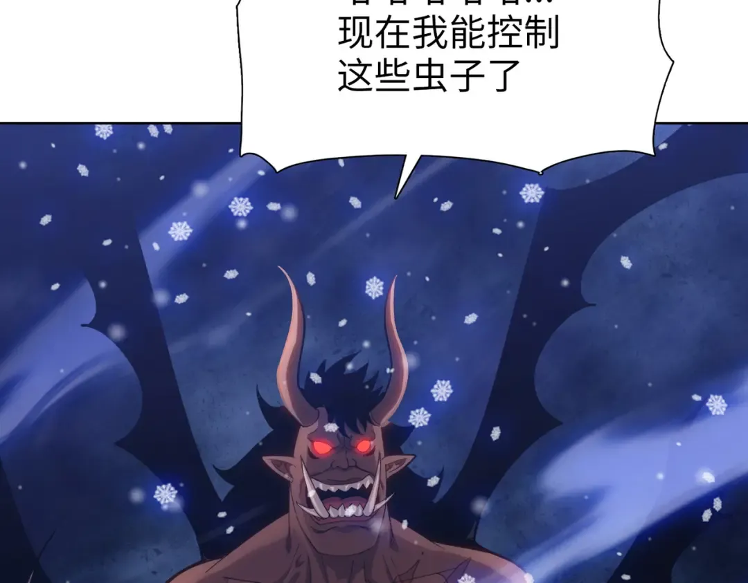第85话 尸王出世！ 第38页