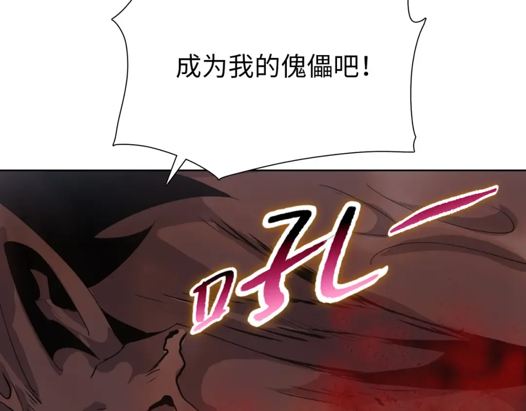 第85话 尸王出世！ 第44页