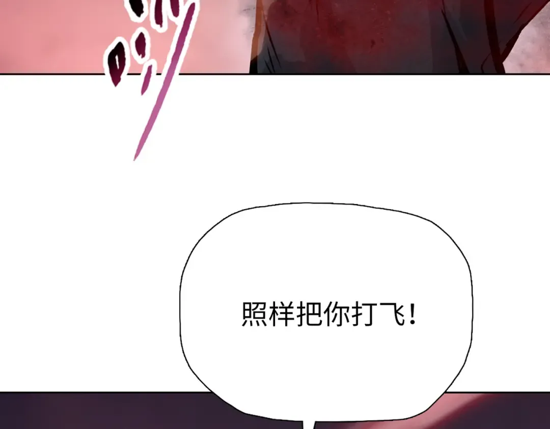 第85话 尸王出世！ 第87页