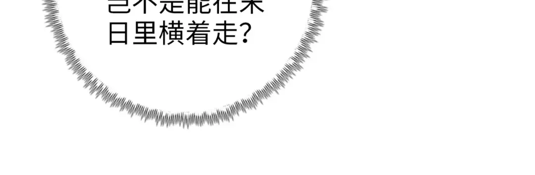 第86话 只能赌一次了！ 第157页