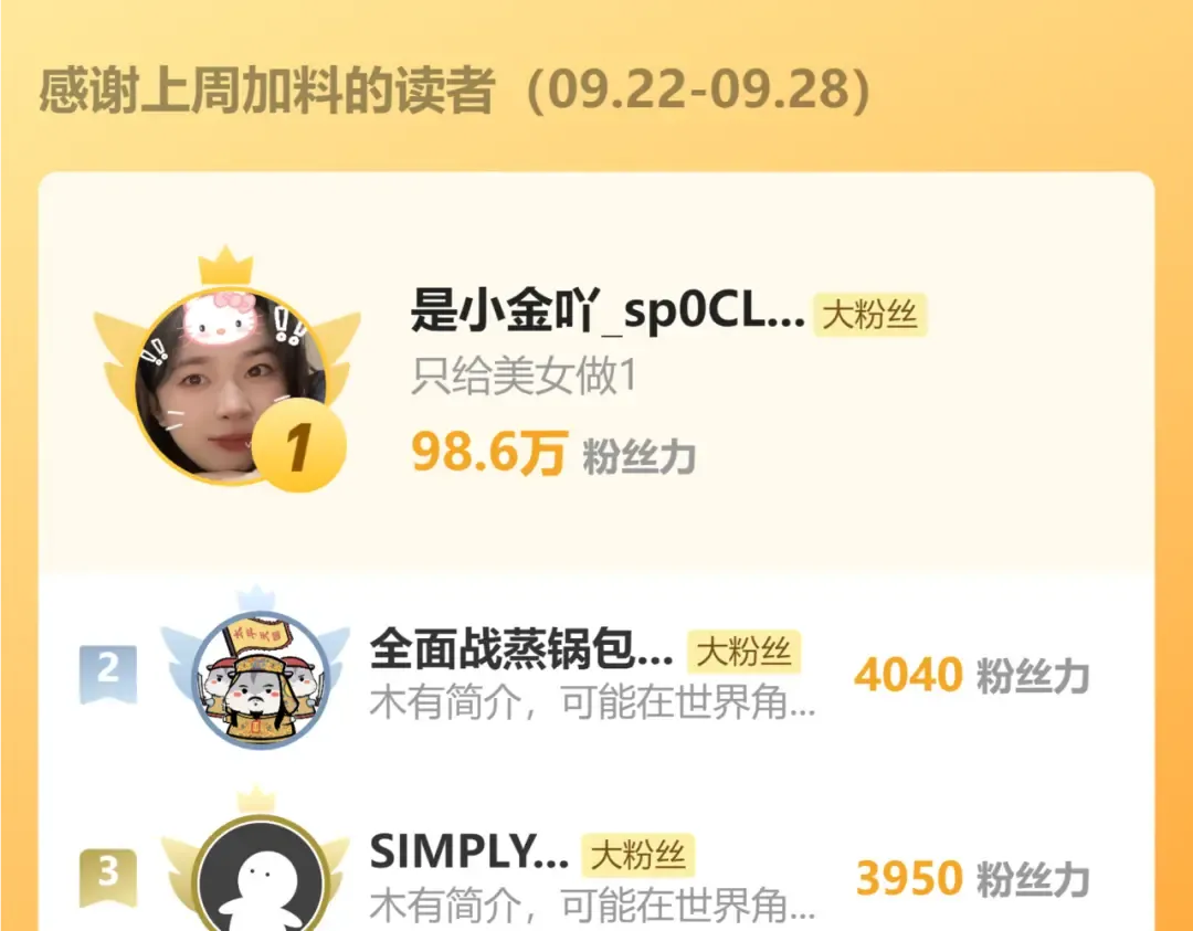 第87话 变强了？ 第181页