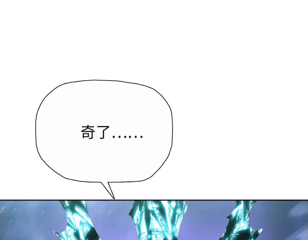 第88话 他不会死的！ 第5页