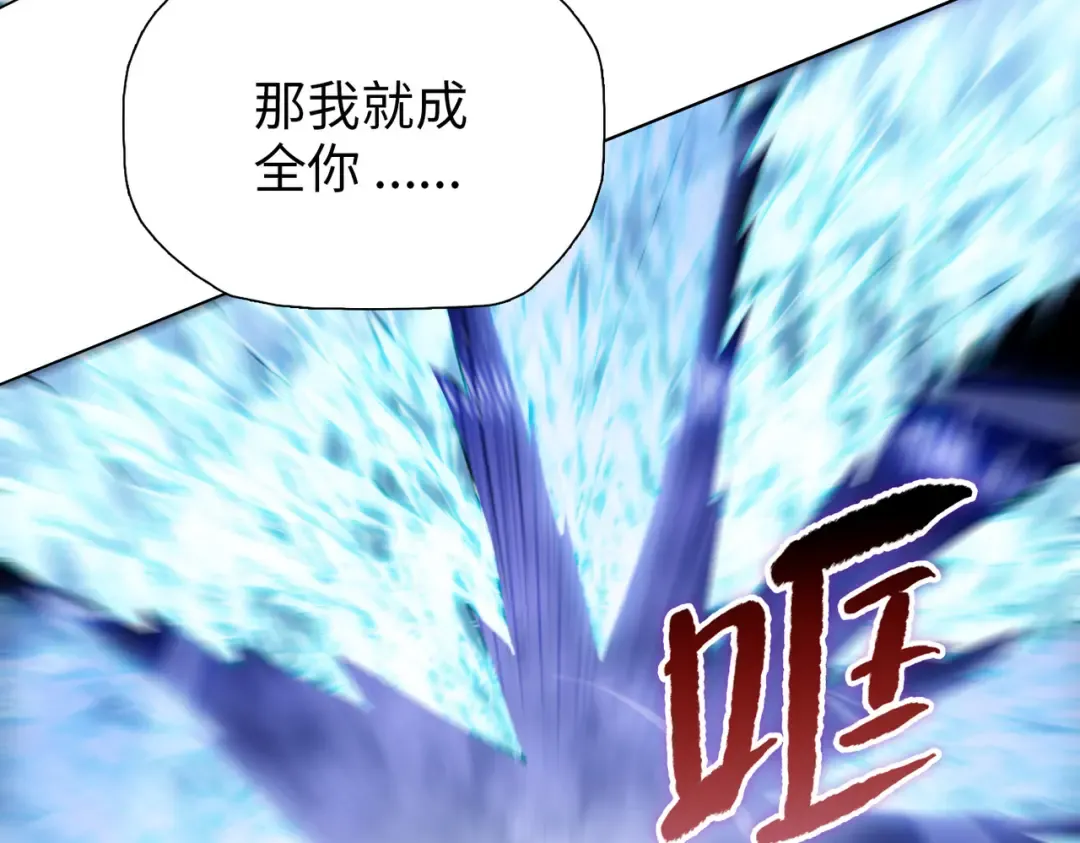 第88话 他不会死的！ 第39页