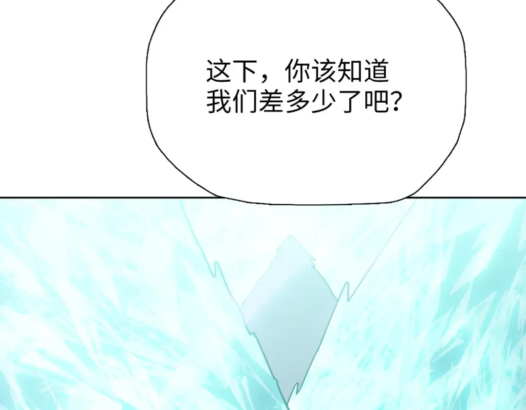 第88话 他不会死的！ 第54页