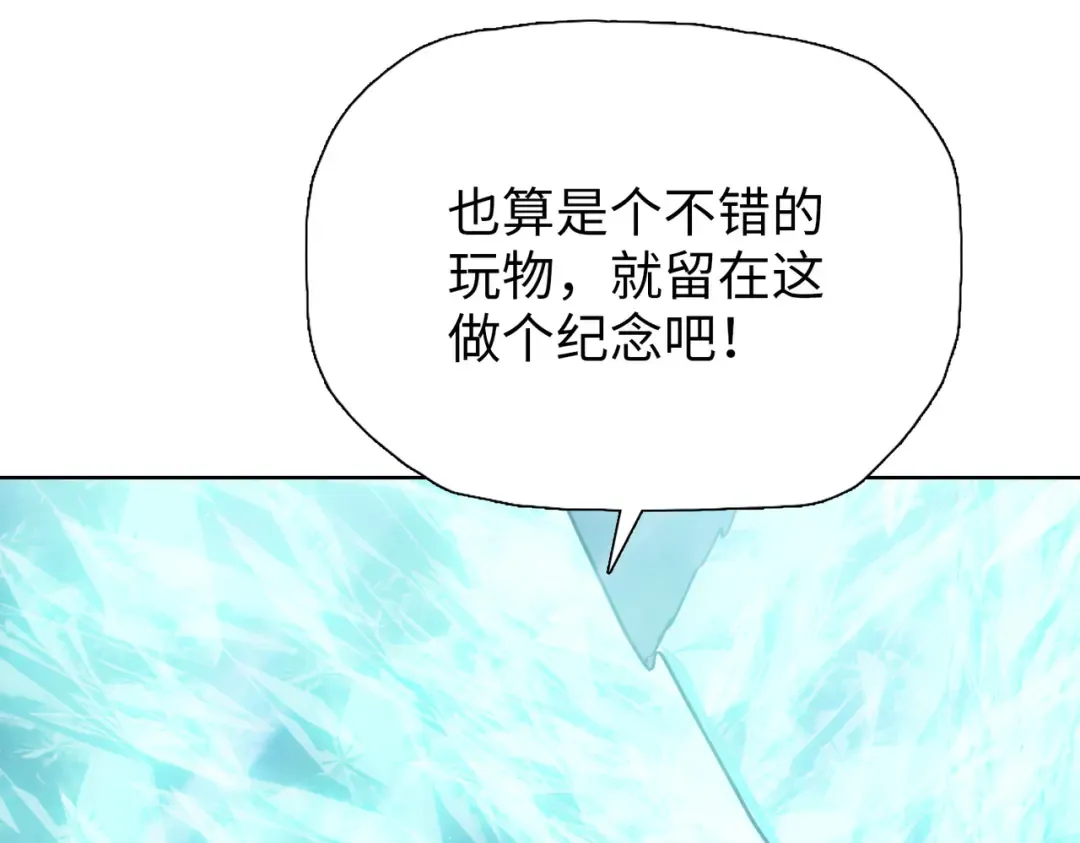第88话 他不会死的！ 第61页