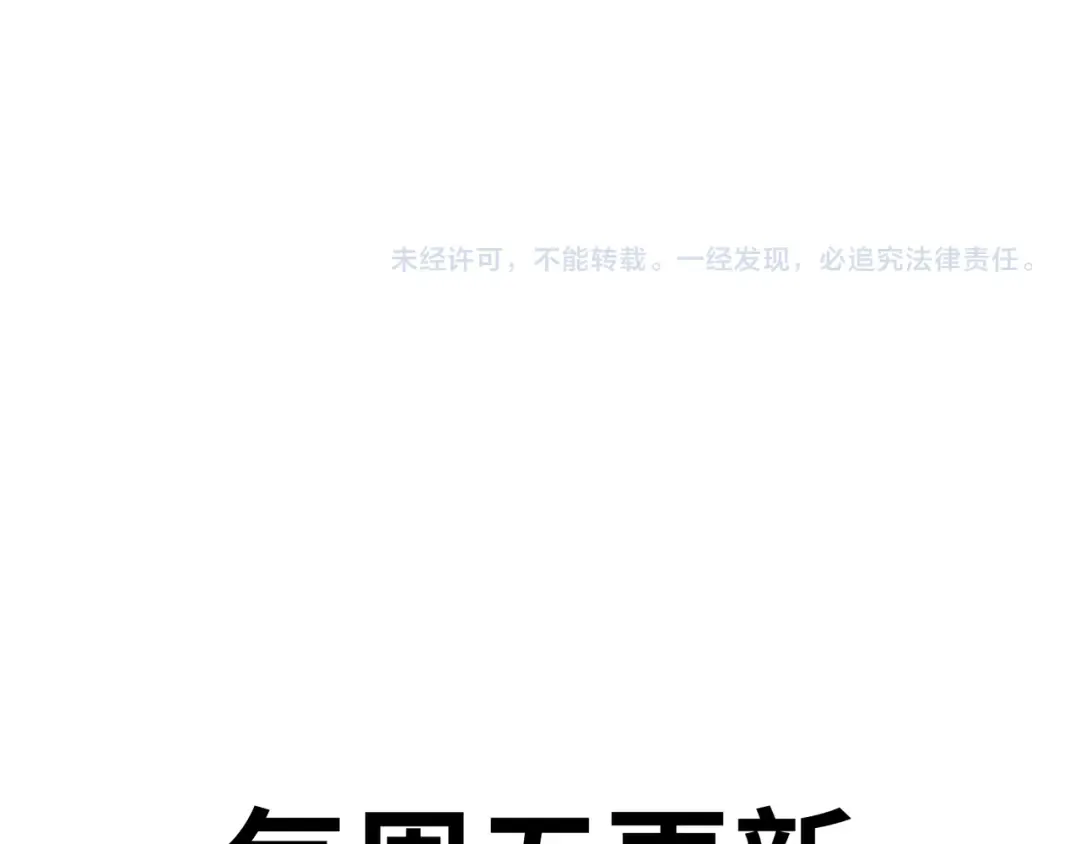 第94话 比晶核更强的果实！ 第185页
