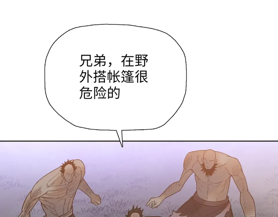 第96话 肥羊是我i？！ 第5页