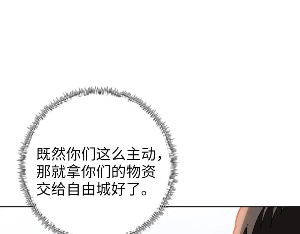 第96话 肥羊是我i？！ 第9页