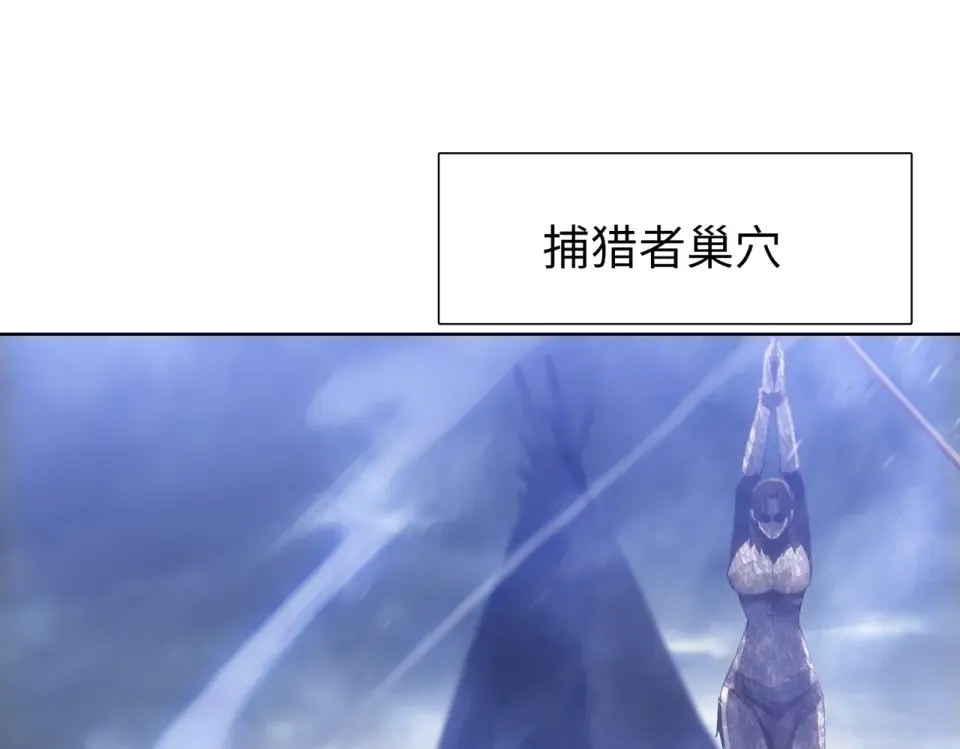 第96话 肥羊是我i？！ 第21页