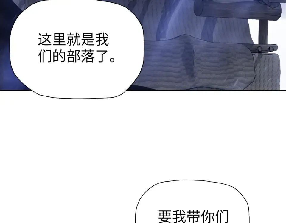 第96话 肥羊是我i？！ 第23页