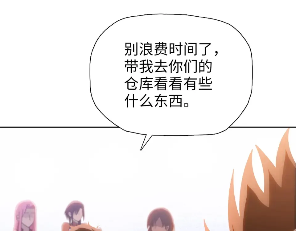 第96话 肥羊是我i？！ 第27页