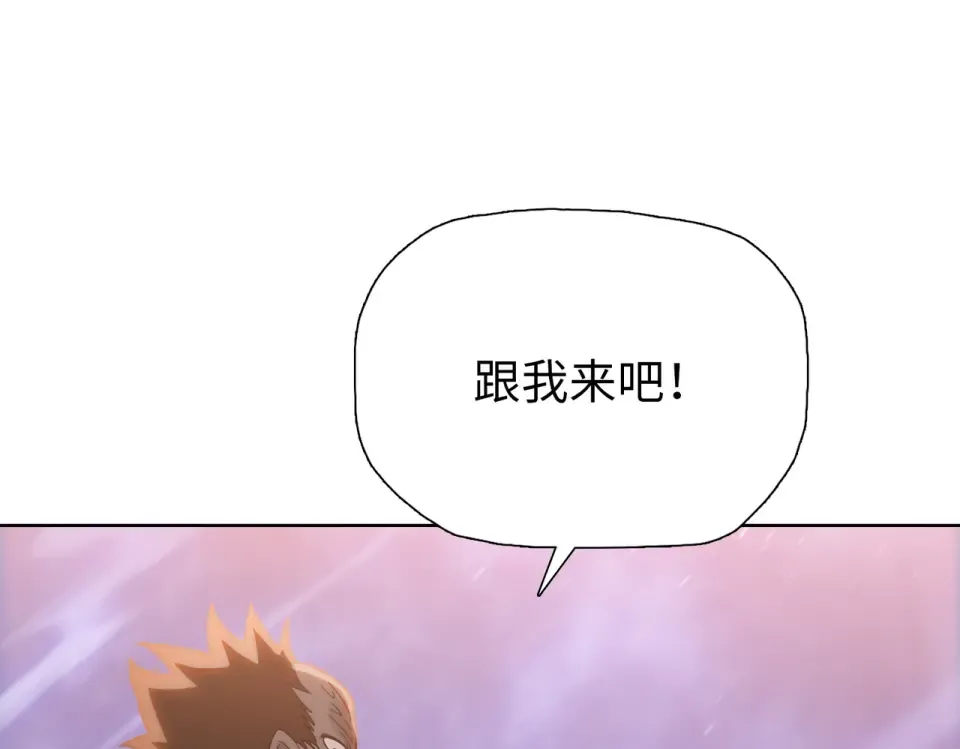 第96话 肥羊是我i？！ 第30页