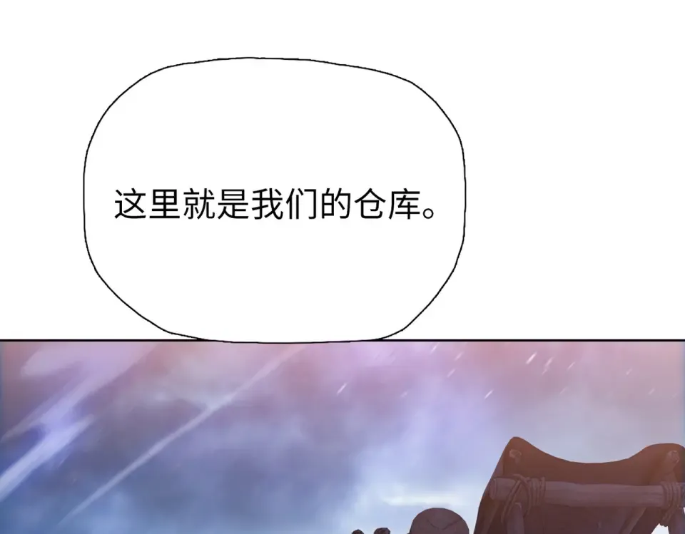 第96话 肥羊是我i？！ 第33页