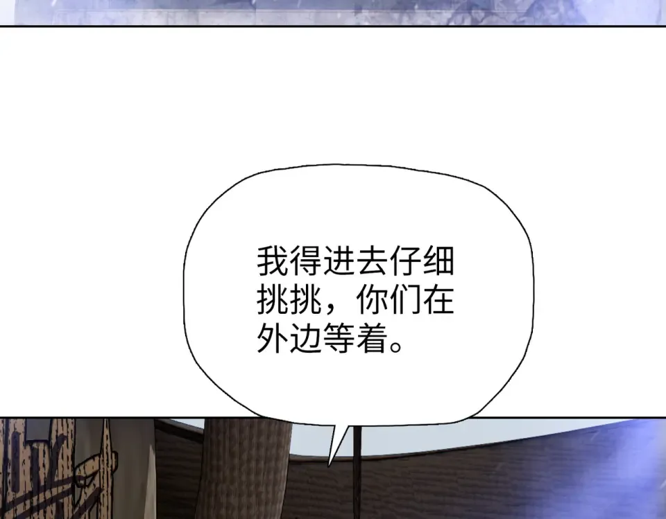 第96话 肥羊是我i？！ 第35页