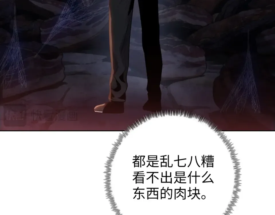 第96话 肥羊是我i？！ 第44页