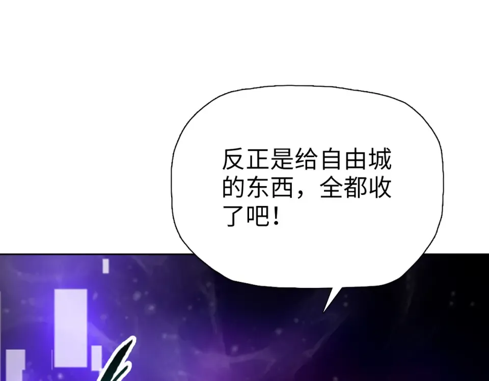 第96话 肥羊是我i？！ 第46页