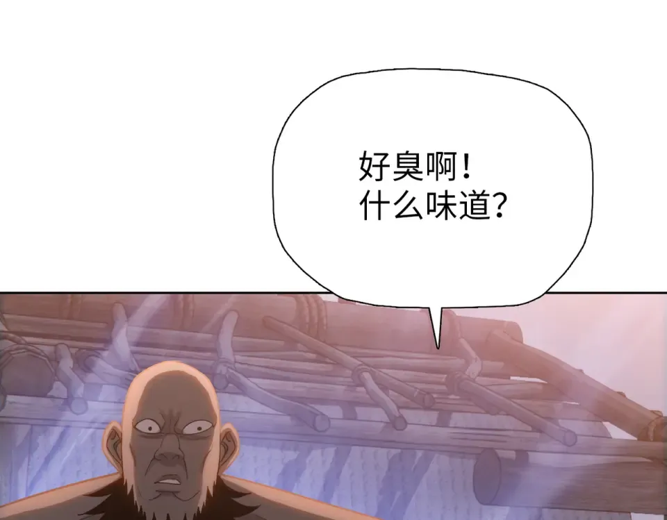 第96话 肥羊是我i？！ 第49页