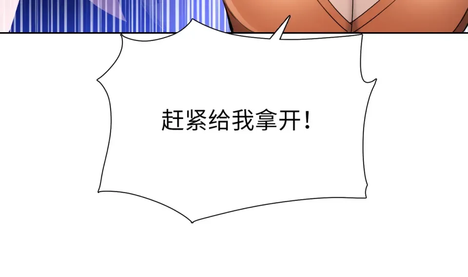 第96话 肥羊是我i？！ 第55页