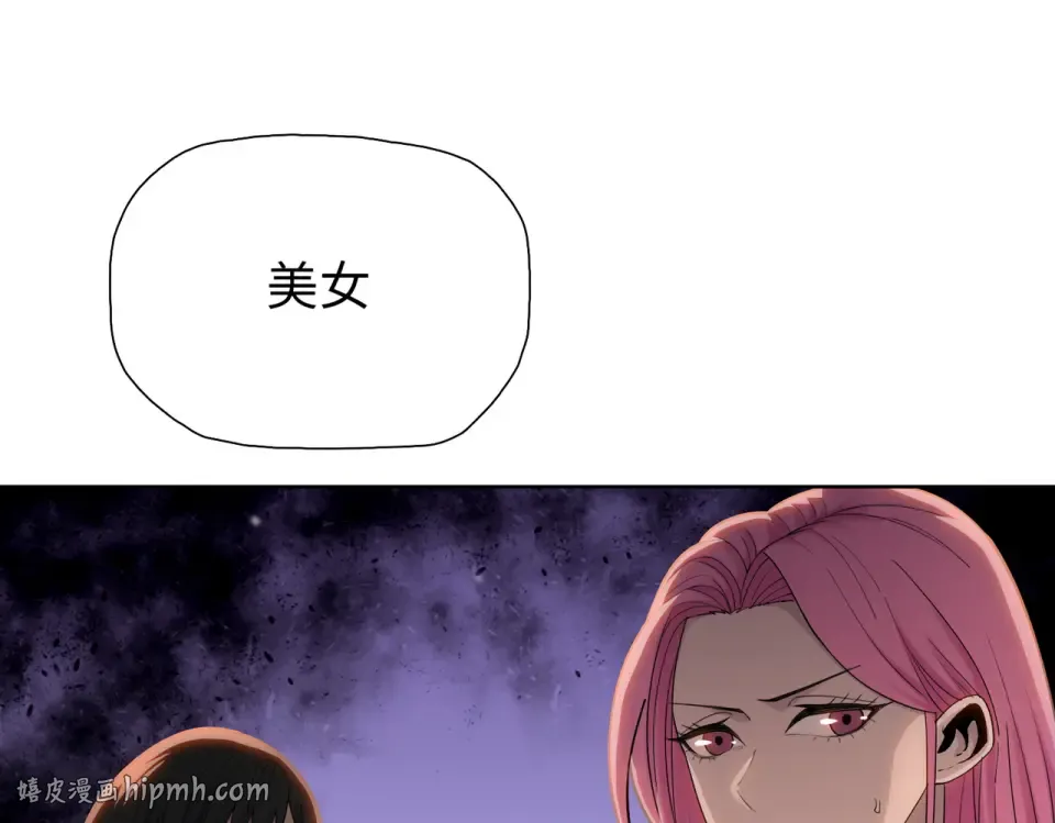 第96话 肥羊是我i？！ 第56页