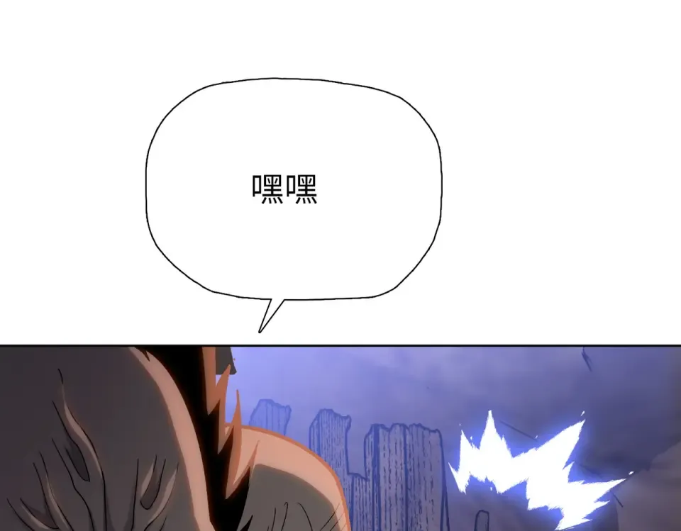 第96话 肥羊是我i？！ 第61页