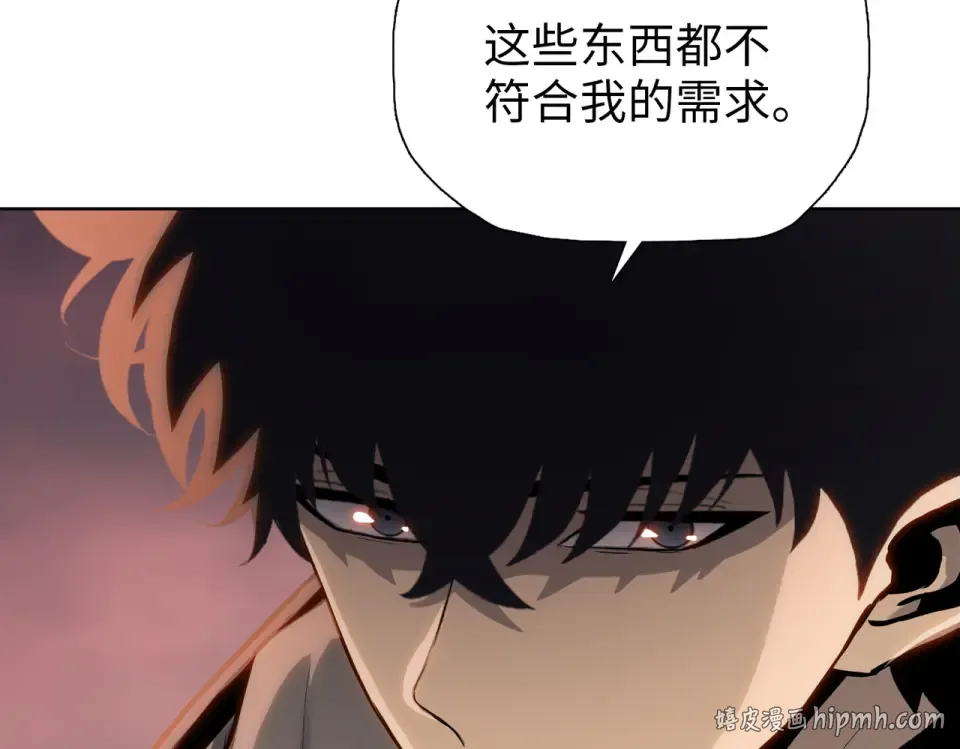 第96话 肥羊是我i？！ 第64页