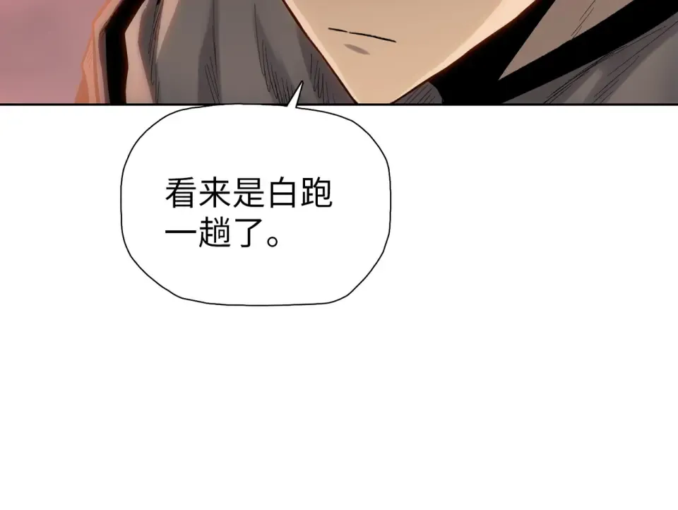第96话 肥羊是我i？！ 第65页