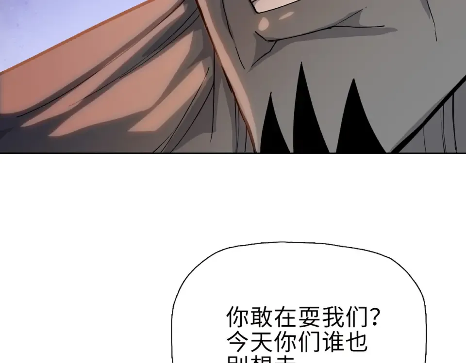 第96话 肥羊是我i？！ 第68页