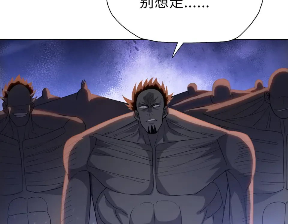第96话 肥羊是我i？！ 第69页