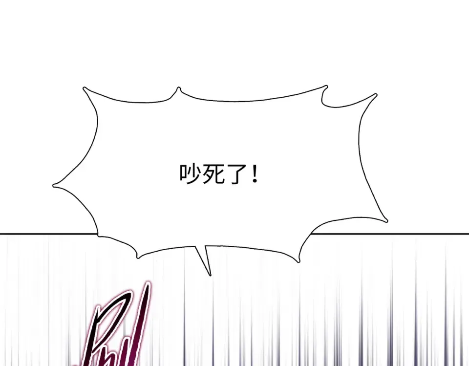 第96话 肥羊是我i？！ 第76页