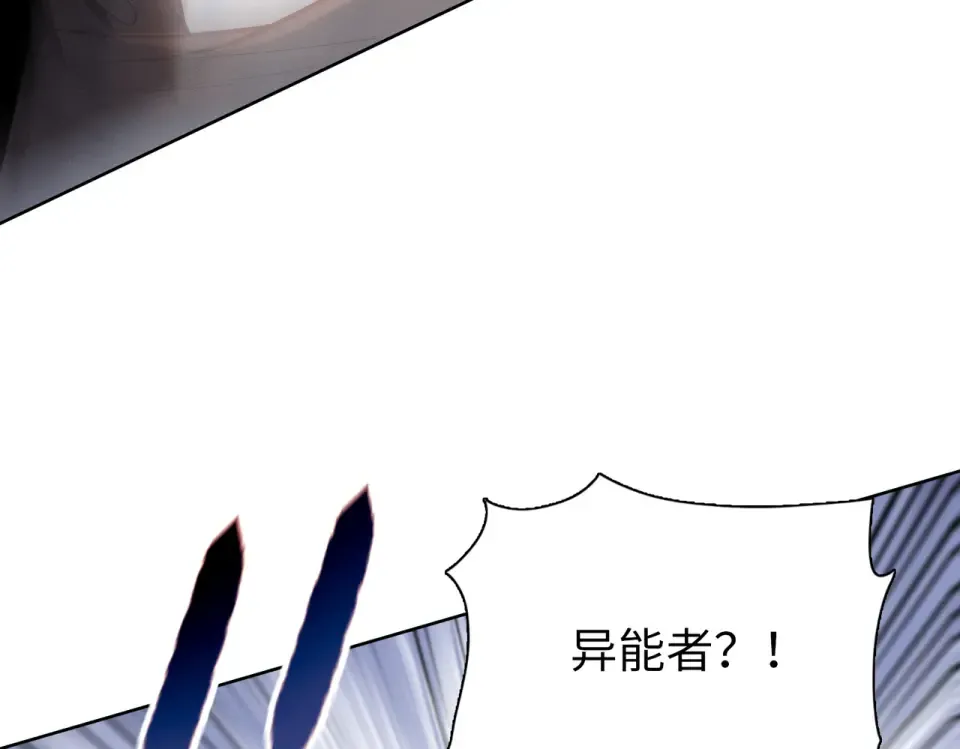 第96话 肥羊是我i？！ 第91页