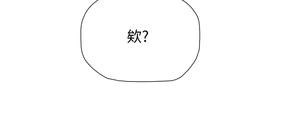 第96话 肥羊是我i？！ 第101页