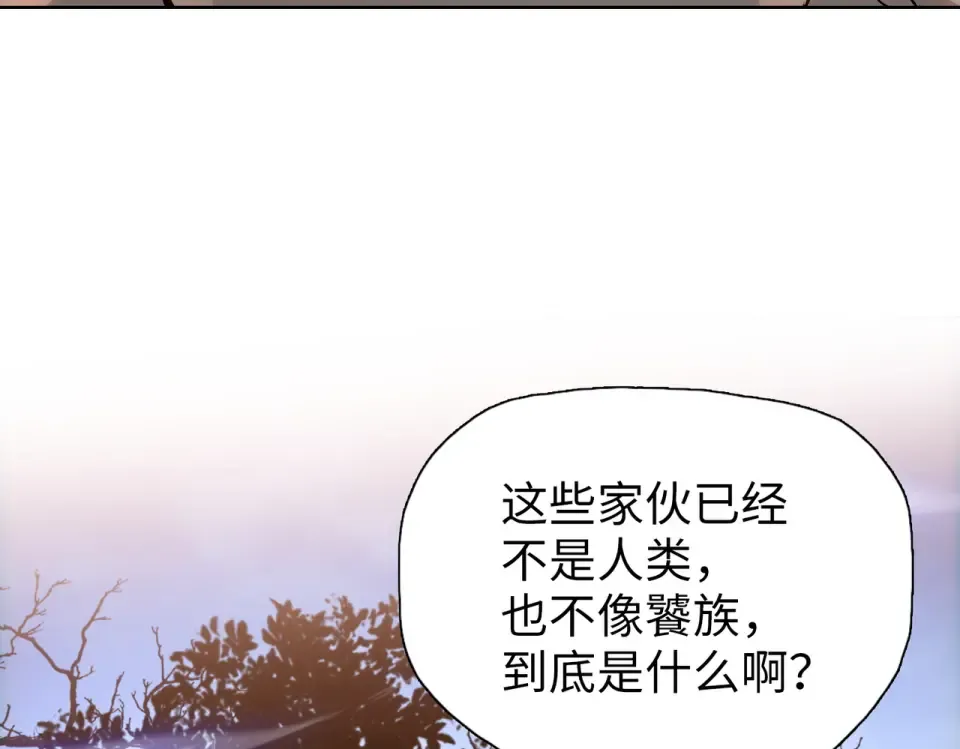 第96话 肥羊是我i？！ 第111页