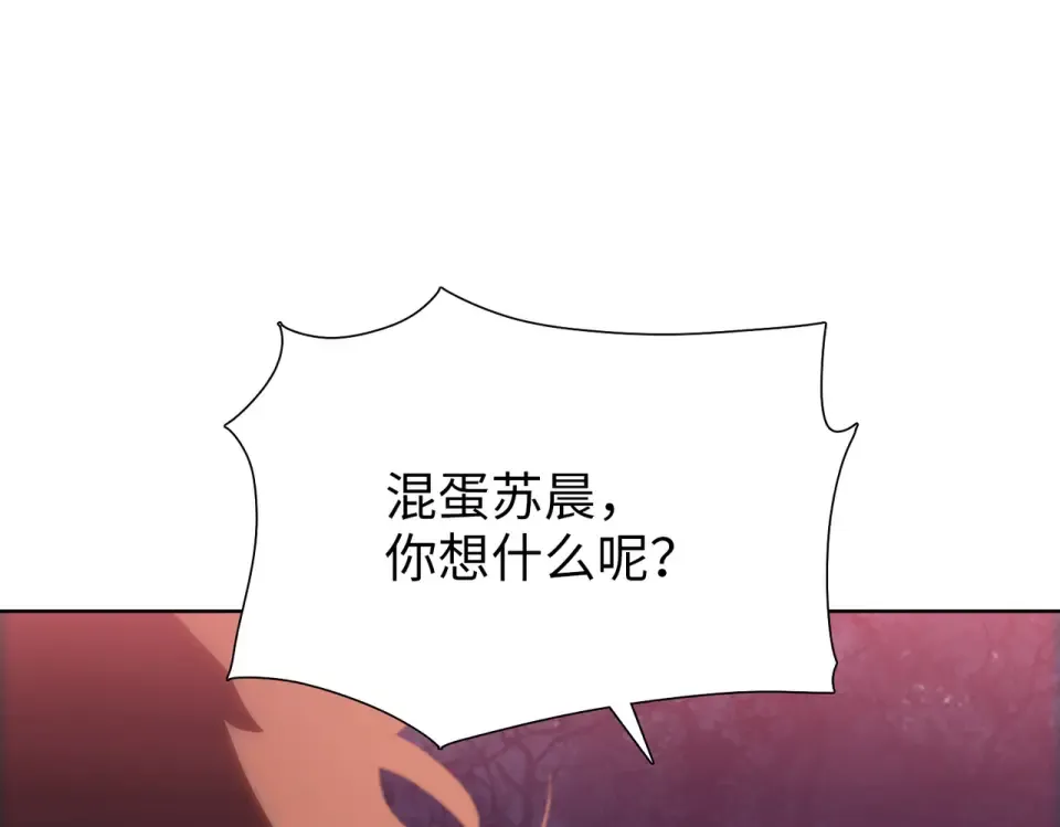 第96话 肥羊是我i？！ 第118页