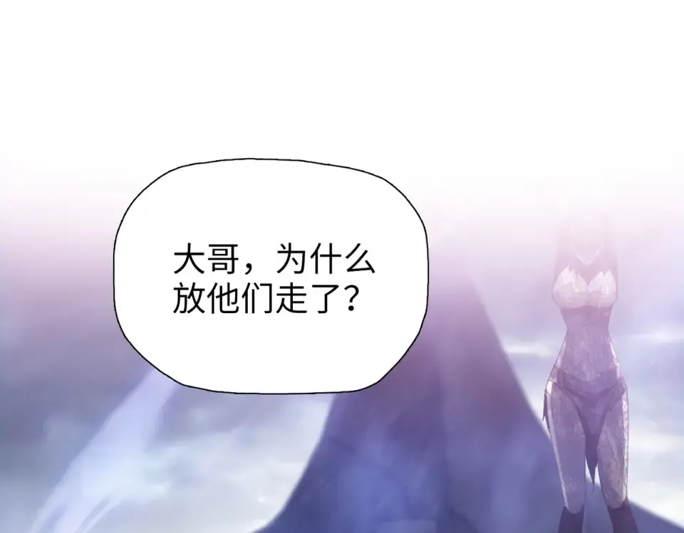 第96话 肥羊是我i？！ 第121页