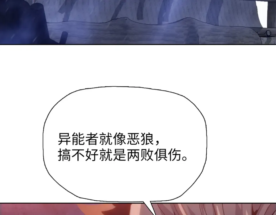 第96话 肥羊是我i？！ 第123页