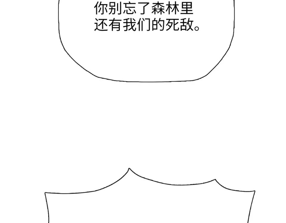 第96话 肥羊是我i？！ 第125页