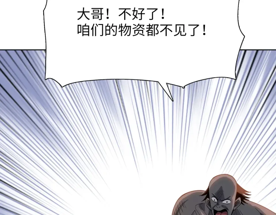 第96话 肥羊是我i？！ 第126页