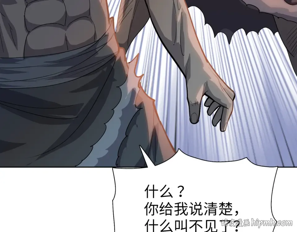 第96话 肥羊是我i？！ 第128页