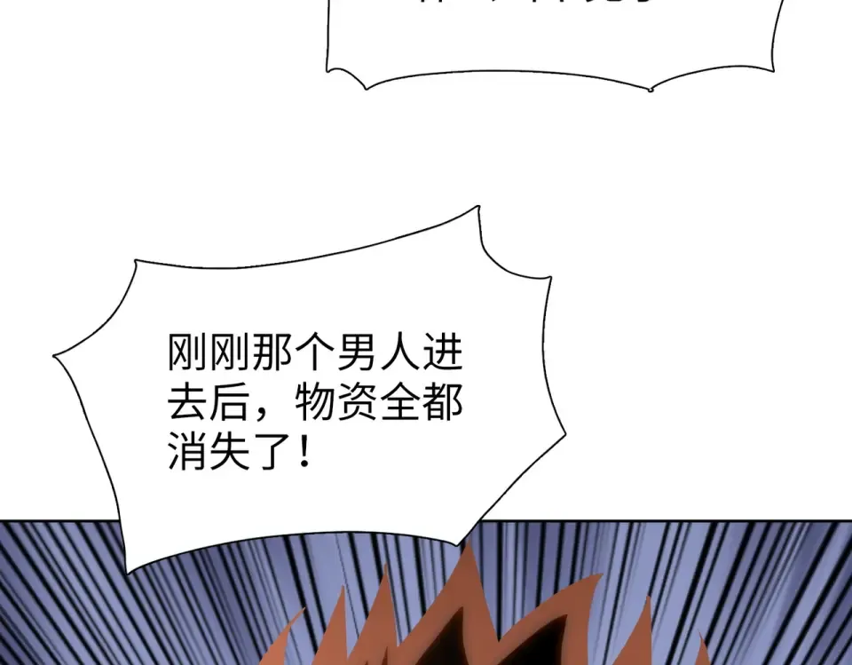 第96话 肥羊是我i？！ 第129页