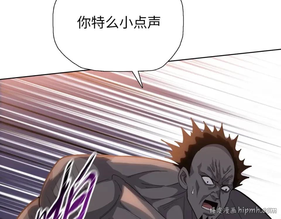 第96话 肥羊是我i？！ 第136页