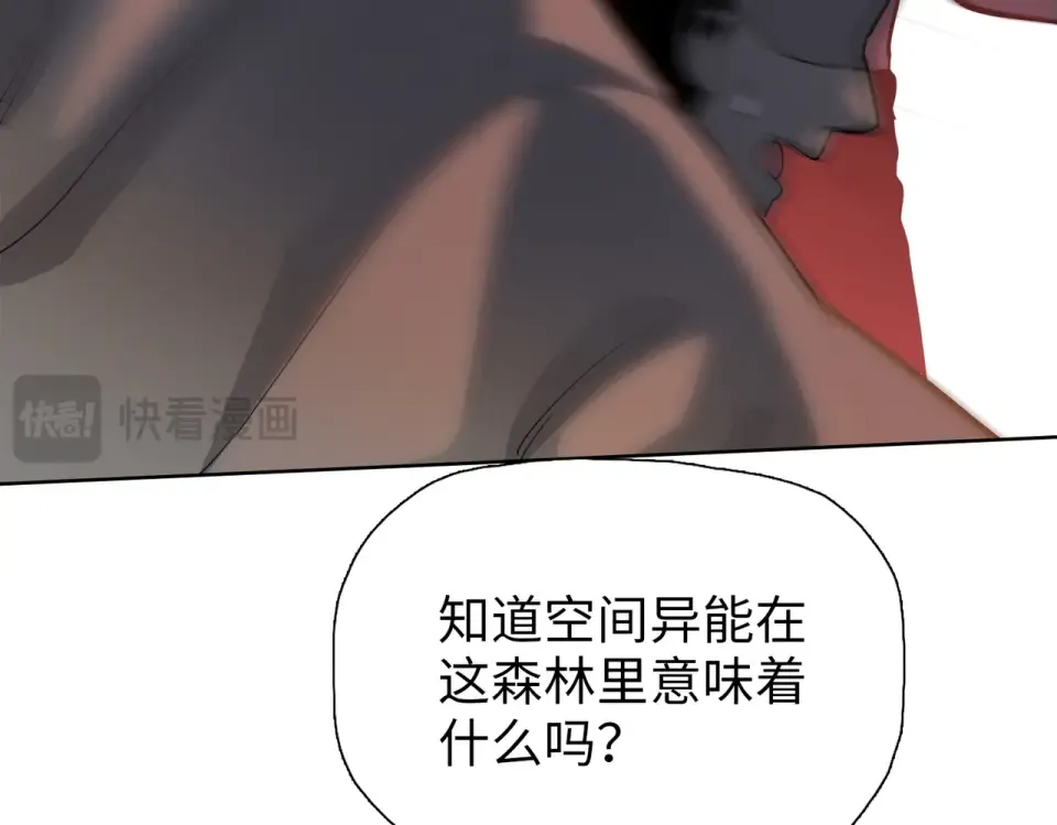 第96话 肥羊是我i？！ 第138页