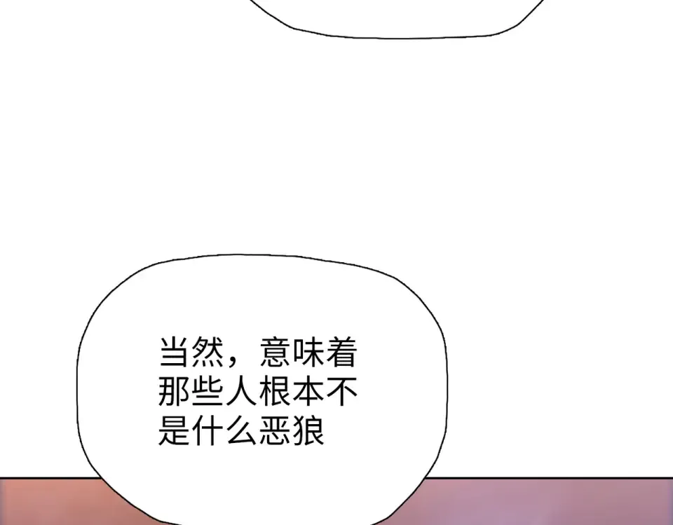 第96话 肥羊是我i？！ 第139页