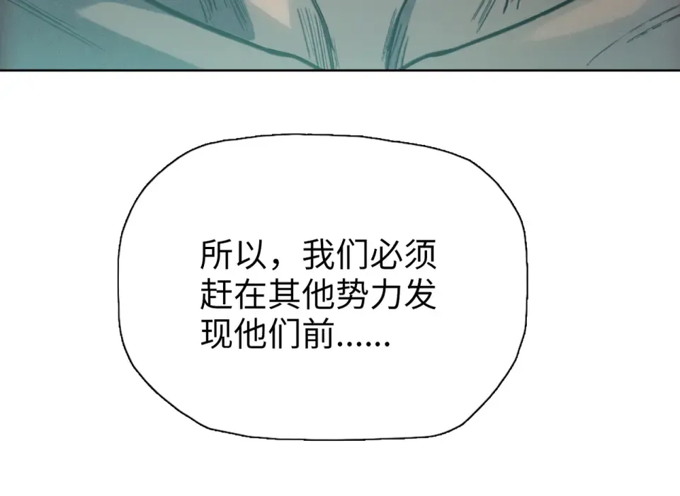 第96话 肥羊是我i？！ 第147页