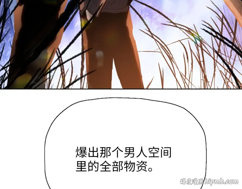 第96话 肥羊是我i？！ 第152页