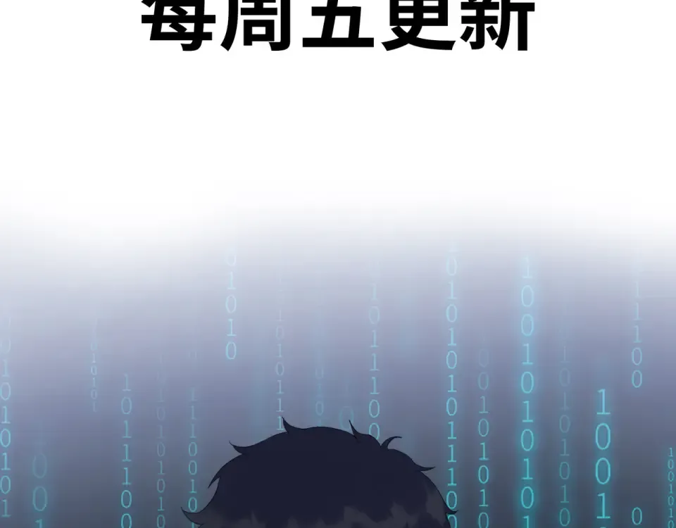 第96话 肥羊是我i？！ 第155页
