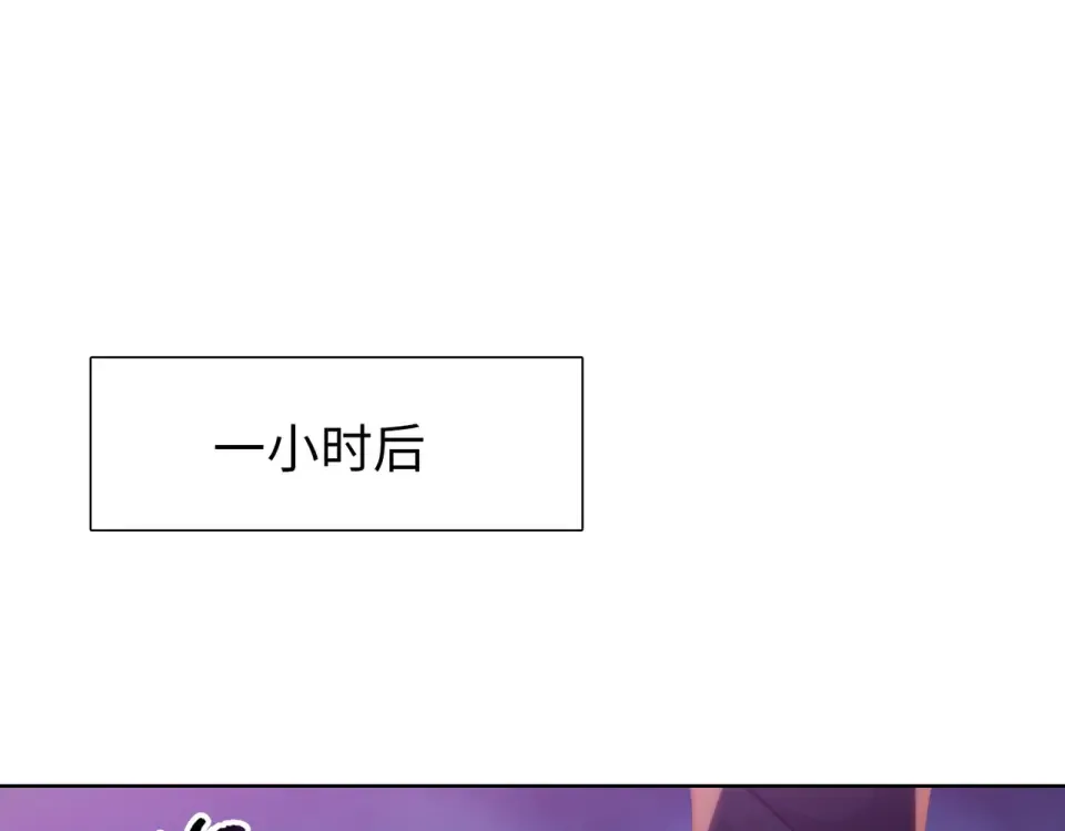 第101 巨蟒巢穴！ 第70页