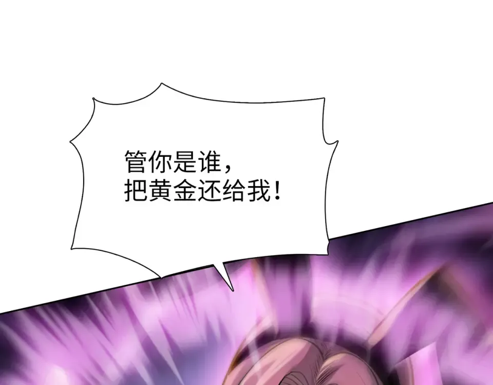 第101 巨蟒巢穴！ 第158页
