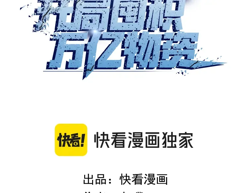 第102话 异空间！ 第3页